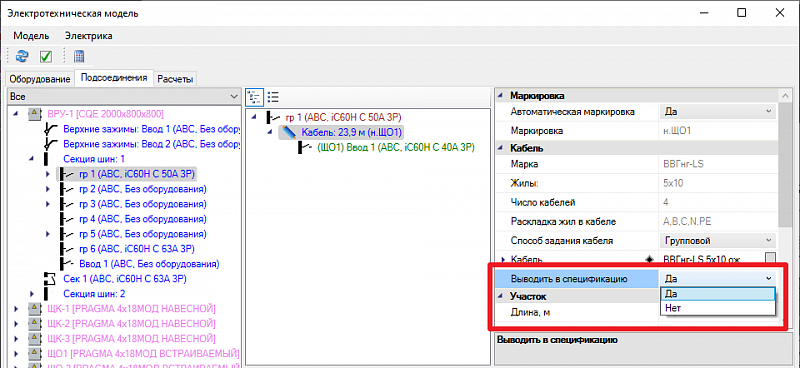 nanoCAD BIM Электро
