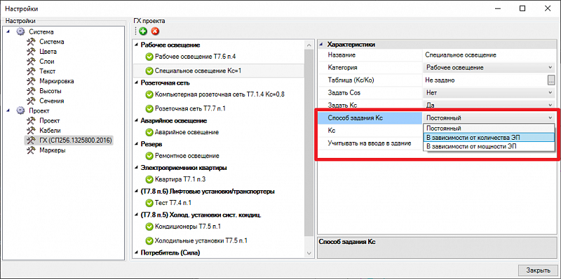 nanoCAD BIM Электро