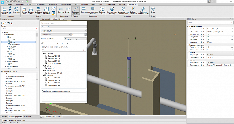 nanoCAD BIM Вентиляция