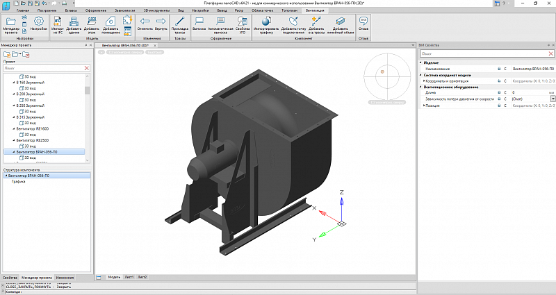 nanoCAD BIM Вентиляция