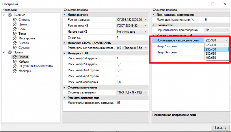 nanoCAD BIM Электро