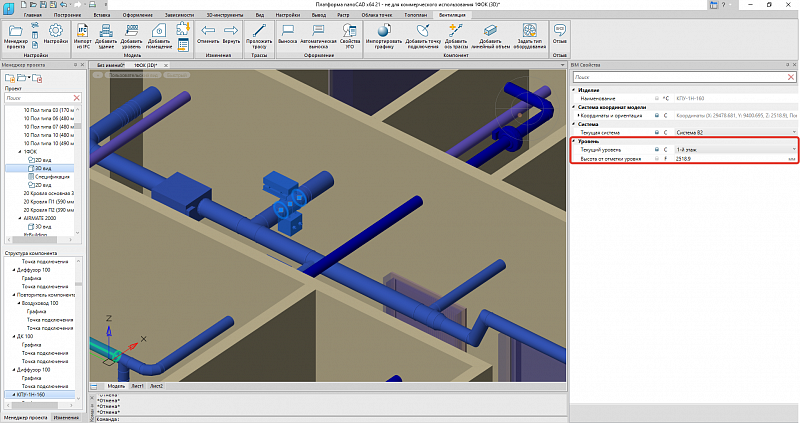 nanoCAD BIM Вентиляция