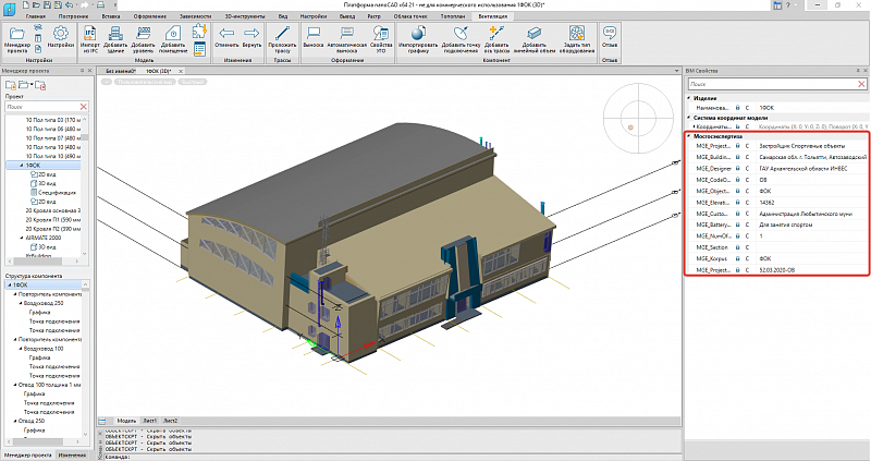 nanoCAD BIM Вентиляция